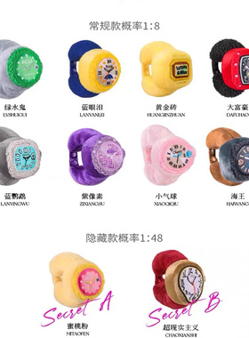 正版POP SUNDAY Relax手表盲盒毛绒潮玩手饰包包挂件女生生日礼物