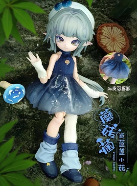 正版新品蘑菇菌12分BJD盲盒可动人偶bjd潮玩可爱桌面摆件礼物女生