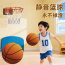 静音篮球室内儿童家用训练7号5号不掉渣安全无声娱乐好伙伴 新款