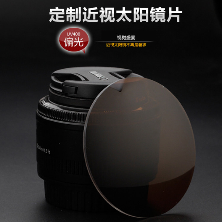 定制眼镜片1.56/1.61/1.67偏光近视太阳片防紫外线树脂非球面镜片