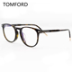 现货TOMFORD汤姆福特近视眼镜架TF5608 B板材眼镜框男女光学镜