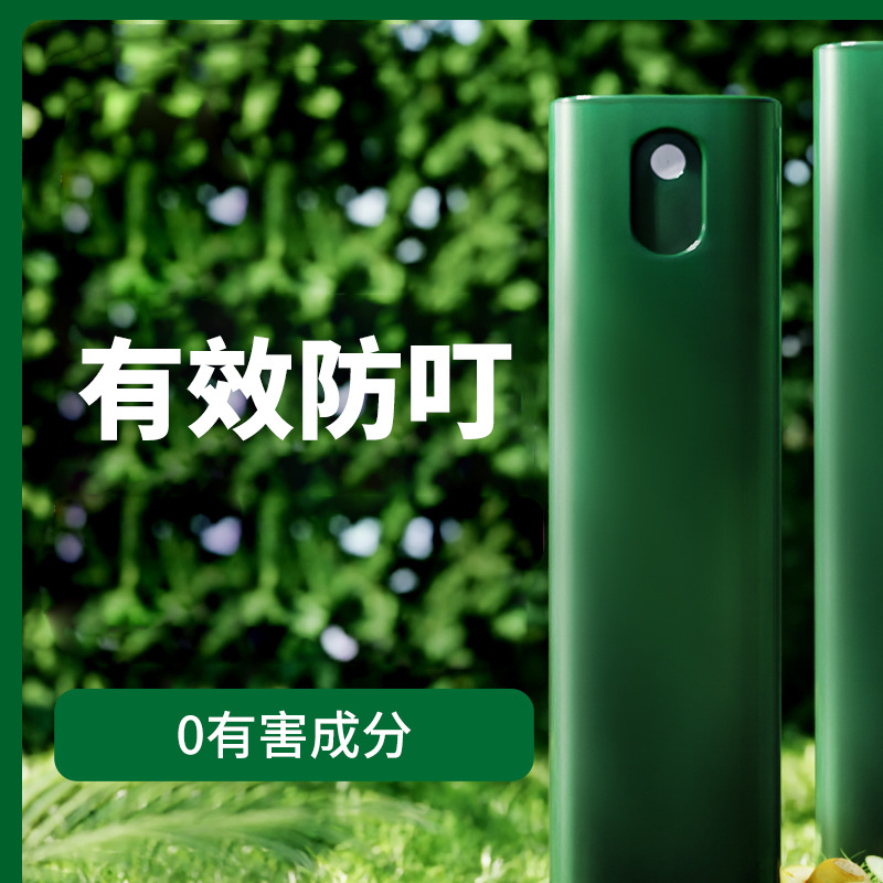 植物防蚊痒喷雾户外出游方便携带防蚊虫叮咬防蚊喷雾