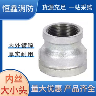 镀锌大小头内丝管箍螺纹变径玛钢直接丝扣异径消防水暖管道接头