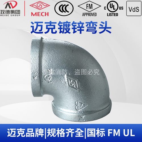 迈克弯头90度45度热镀锌燃气可用