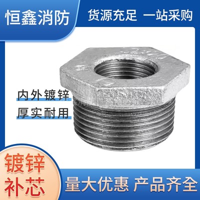 镀锌补芯内外丝直接补申国标加厚
