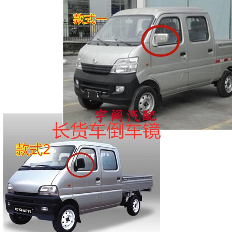 星卡倒车镜总成之星2代后视镜