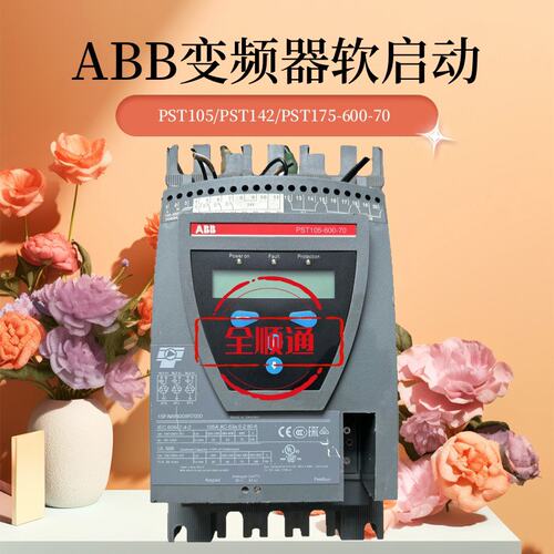议价PST105-600-70/PST142-600-70/PS可维修客服询价确认