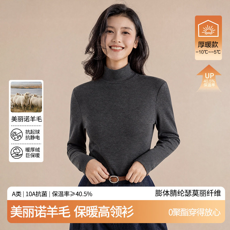 秋冬新款女士羊毛高领打底衫女加厚修身内搭纯色百搭针织保暖上衣