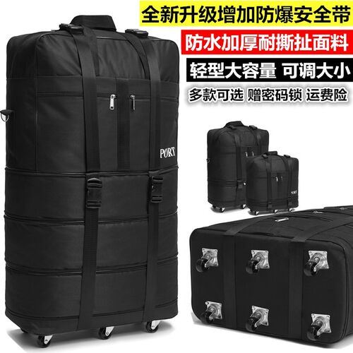 航空万向轮拉杆搬家折叠托运包