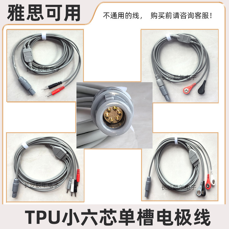 雅思吞咽神经肌肉电刺激仪4导线