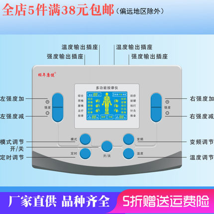 多功能经络按摩理疗仪电子脉冲数码微电脑中低频颈椎腰背腿足疗部