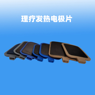 全日康电脑中频治疗仪奔奥翔宇发热电极板输出线导药热灸机器贴片
