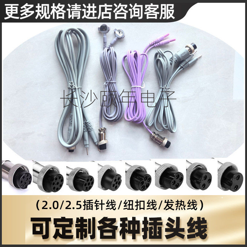 航空23456孔中频电疗仪导线定制图片