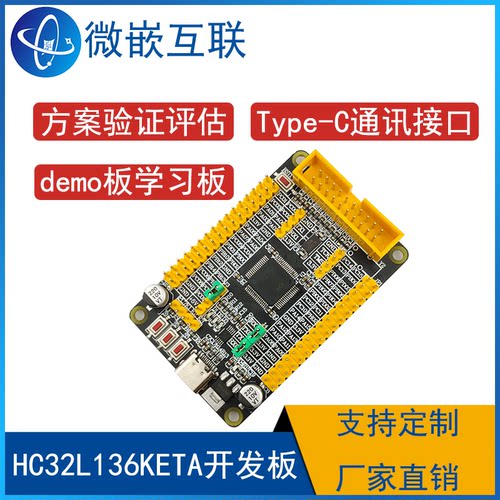 华大HDSC HC32F460KETA开发板 HC32F460开发板最小系统板M4核心板