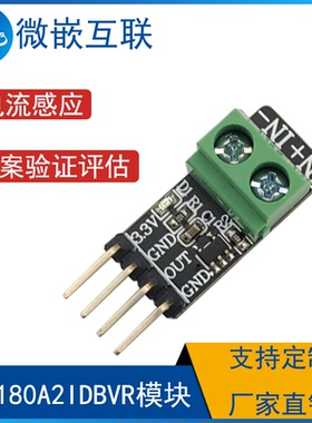 INA180A INA180A2IDBVR模块  电流感应模块放大器开发板验证板