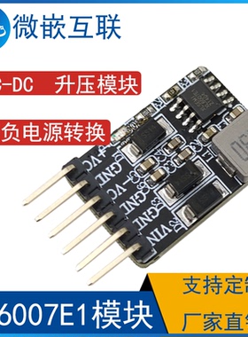 XL6007E1模块 XL6007 升压DC-DC电源升压直流3V/5V/9V/12V转12V