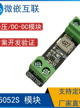 JW5052S模块  DC-DC降压模块  宽电压6-18V转5V/3.3V 输出2A电流