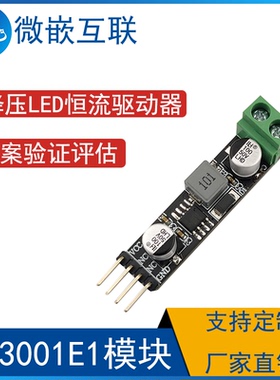 XL3001E1模块 降压LED恒流驱动模块 开发验证板 3A 40V 220KHz