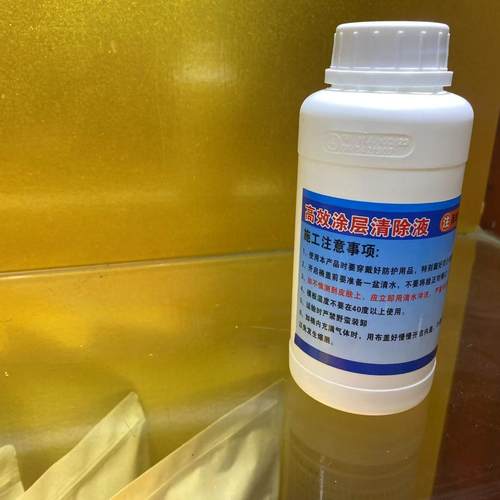 效涂层清除液大理石保护膜脱膜