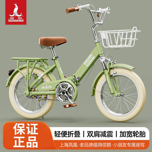 凤凰儿童可折叠自行车