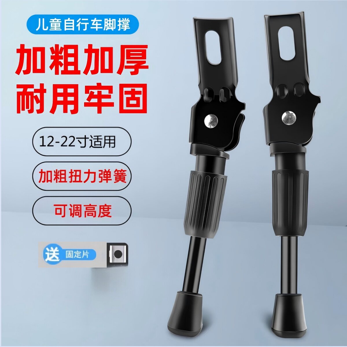 儿童自行车配件单支撑脚支架脚架撑子童车12寸14寸16寸18寸20寸22