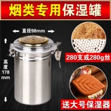 Многосторонний табак из нержавеющей стали, дым, сигаретные сигареты, уплотнение влажности, анти -мосточное, портативный автомобиль, 20 сигаретных ящиков дымовые баки