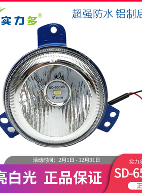 实力多乘龙新M3/H5/H7/L2/L3/T5/T7雾灯总成改装LED前防雾灯超亮