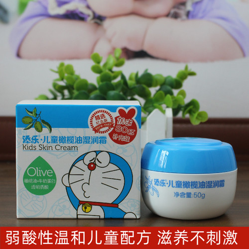 添乐儿童橄榄油湿润霜