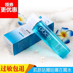 专柜正品 欧贝斯水平衡补水柔肤液130ml 亮颜保湿面部护肤爽肤水