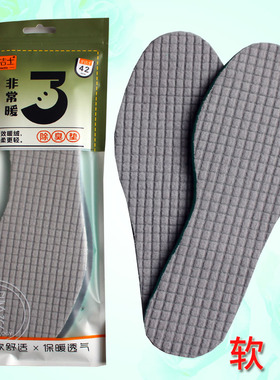 足洁士M-26冬季鞋垫 柔软舒适保暖透气绒毛鞋垫 除臭鞋垫保暖鞋垫