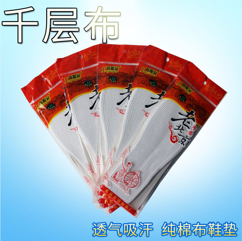 老北京千层布男女士手工透气吸汗鞋垫防臭加厚纯棉布舒适裁剪鞋垫