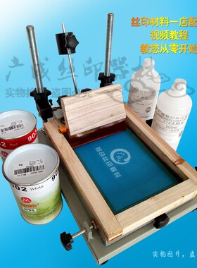 丝网印刷制版加工丝印木框网版制作logo油墨印板定做丝印网版定制