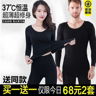 37度恒温超薄保暖内衣男套装秋衣秋裤女薄款紧身自发热三秒黑科技