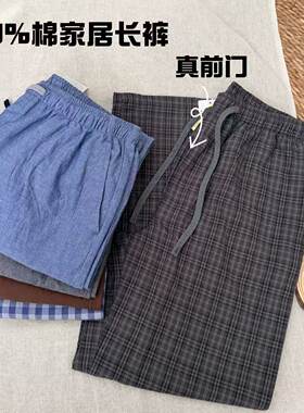 男士夏季有前门薄款长裤
