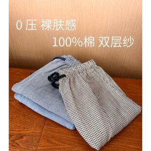 带口袋睡裤 100%棉纯棉超软色织家居裤 全棉双层纱长裤 210 女款