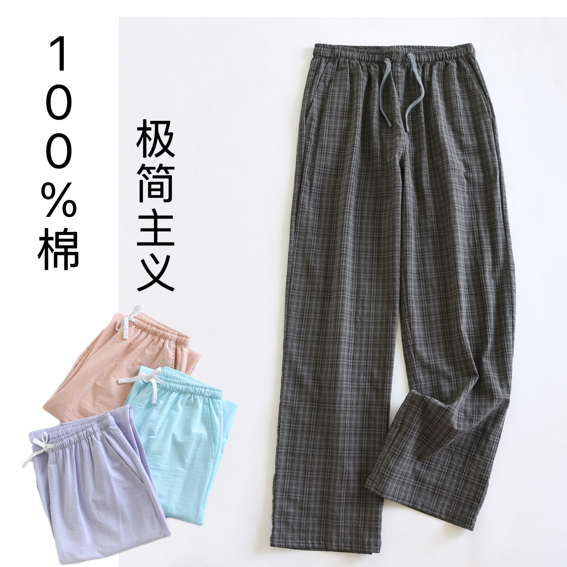 【经典纯棉家居长裤】夏季薄款色织女生100纯棉可外穿睡裤直筒191