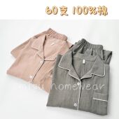 女款 高级简约家居服 100%棉60支超软翻领睡衣套长袖 套装 314