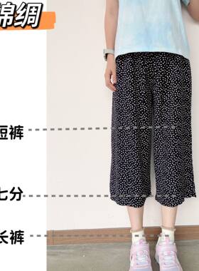夏季凉爽出口绵绸凉凉裤