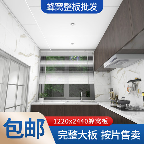 蜂窝板1220x2440大板整板批发