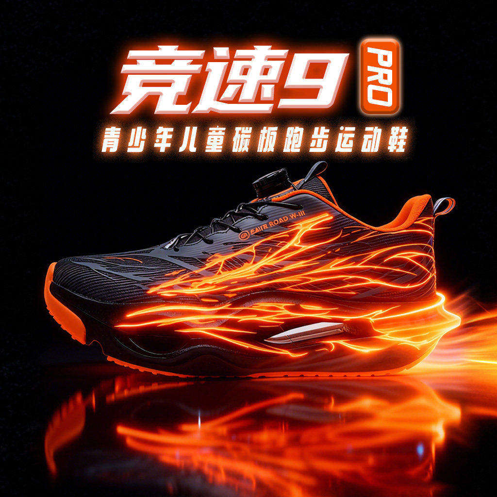 儿童碳板跑鞋软底舒适男孩童鞋子2026新款跑步鞋男孩运动鞋青少年