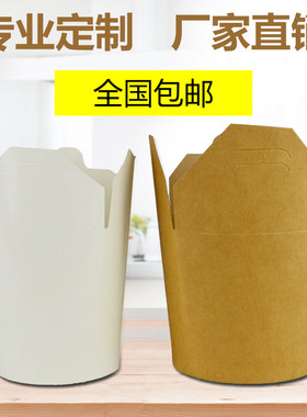 一次性炸鸡外卖加厚纸杯餐盒定制
