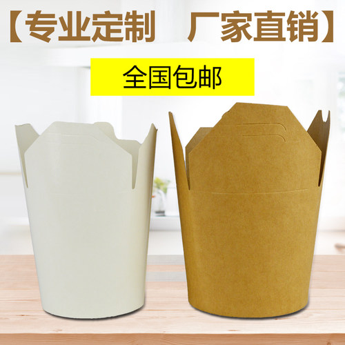 一次性炸鸡外卖加厚纸杯餐盒定制