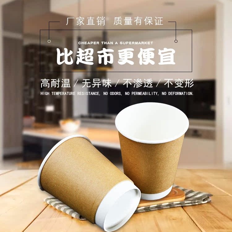 一次性加厚纸杯中空杯牛皮纸商用咖啡杯热饮杯500套双层隔热防烫