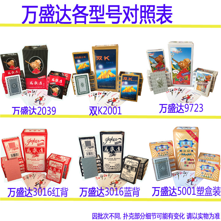 10副包邮万盛达老人头双k星越旭龙兄弟扑克牌批發免邮2039|ruв категории плесень играть/Аниме/вокруг/cos/настольные игры, шахматы/настольные игры, покер - от Buy2taobao.com для оказания профессиональной услуги покупки агента Taobao