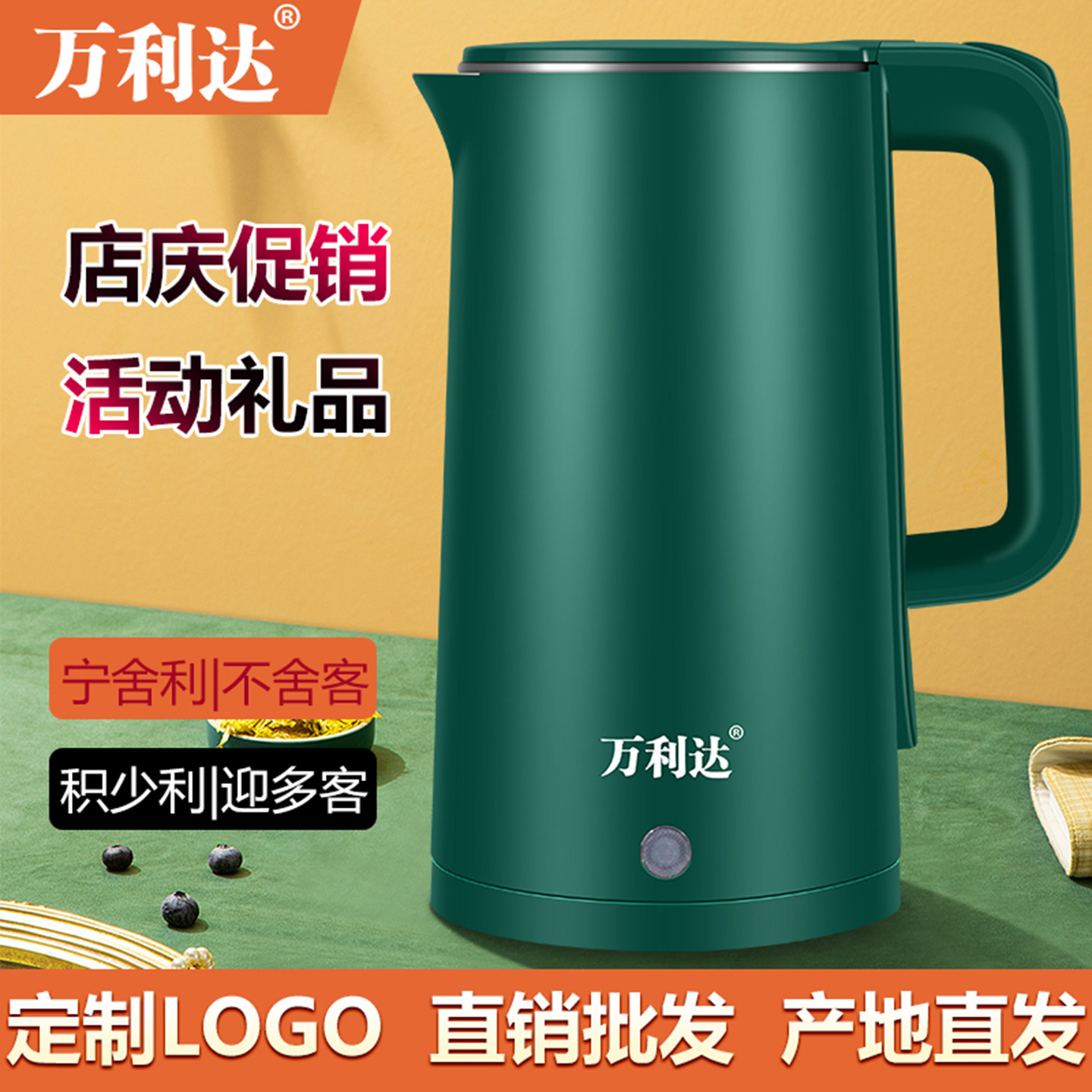 商务礼品定制logo开业活动年会公司实用赠品电热水壶伴手礼小礼品