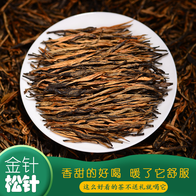松针金典滇红茶云南凤庆古树滇红毛峰58红茶金芽批发