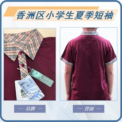 纤酷宝珠海校服速干抑菌吸汗短袖