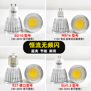 GU10led灯杯220V 插脚12V COB灯杯3W 5W MR16射灯GU5.3 E27灯泡