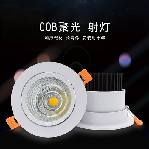 LED小射灯嵌入式吊顶背景