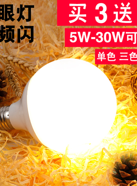 led龙珠灯泡G80 G95暖光中性光白光超亮灯泡E27三色变光球形灯泡